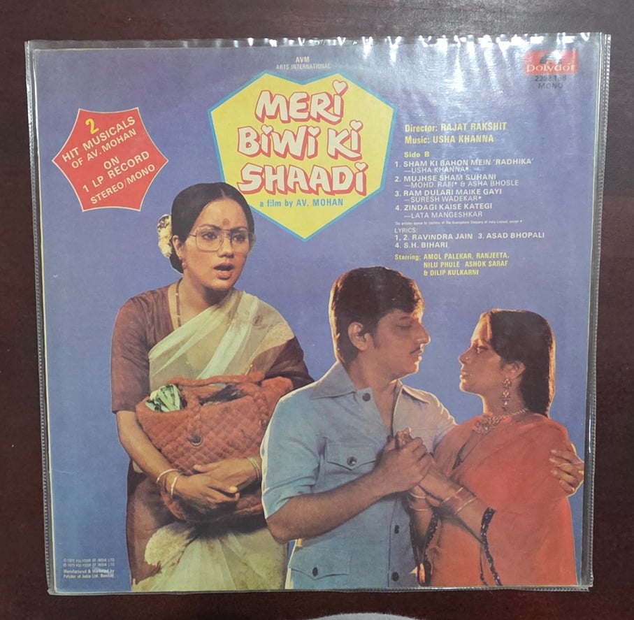 Bhayaanak / Meri Biwi Ki Shaadi - Record LP Vinyl Vintage - Bollywood - Image 2