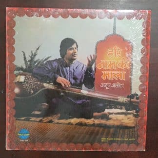 Hari Naam Ki Mala (Bhajans) - Anup Jalota - Record LP Vinyl Vintage