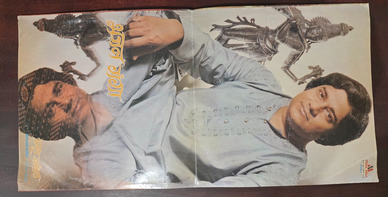 Bhajan Ganga - Anup Jalota - Record LP Vinyl Vintage - Image 2