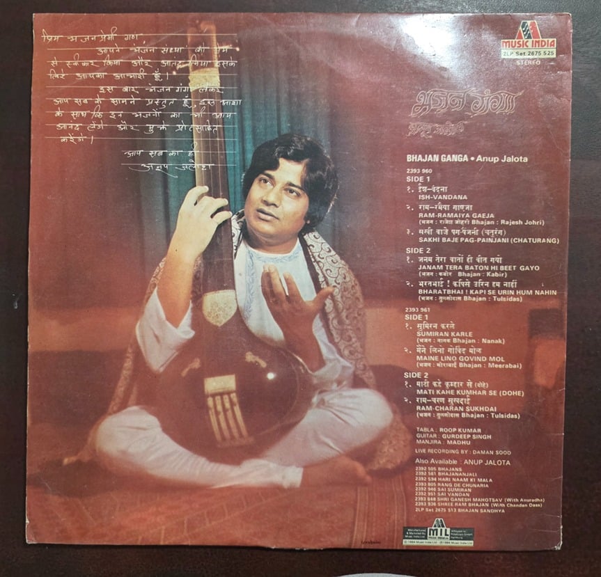 Bhajan Ganga - Anup Jalota - Record LP Vinyl Vintage - Image 3