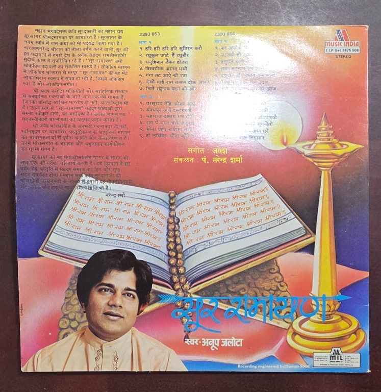 Sur Ramayana - Anup Jalota - Record LP Vinyl Vintage - Image 3