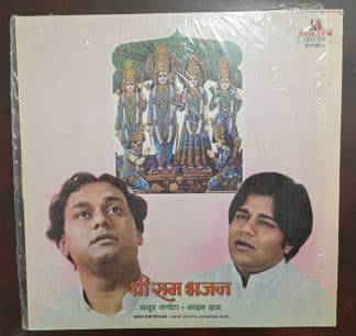 Shri Ram Bajan - Anup Jalota  & Chandan Das - Record LP Vinyl Vintage