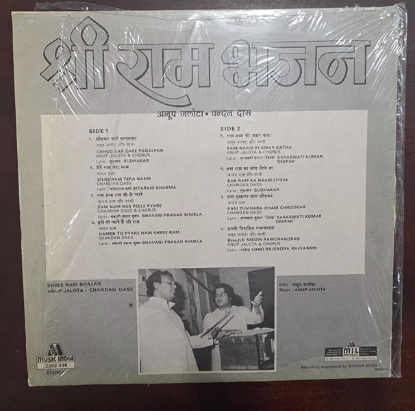 Shri Ram Bajan - Anup Jalota & Chandan Das - Record LP Vinyl Vintage - Image 2