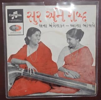 સુર અને શબ્દ​ - SEDE. 3312 - Record EP Vinyl Vintage -Bollywood