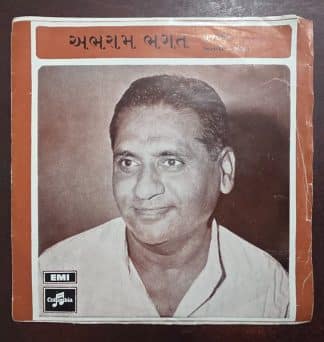 Gujarati Aarti - Bhajan - SEDE 3333 - Record EP Vinyl Vintage -Bollywood