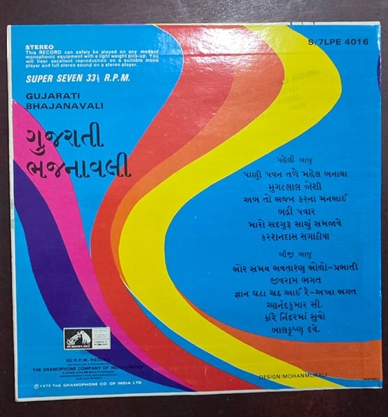 Gujarati Bhajanavali - S/7LPE.4016 - Record EP Vinyl Vintage -Bollywood - Image 2