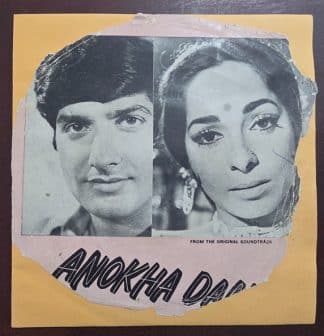 Anokha Daan -  EMOE. 2213 - Record EP Vinyl Vintage -Bollywood