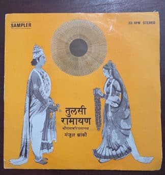 Tulsi Ramayan - Sri Ramcharitmanas - Sampler - Record EP Vinyl Vintage -Bollywood