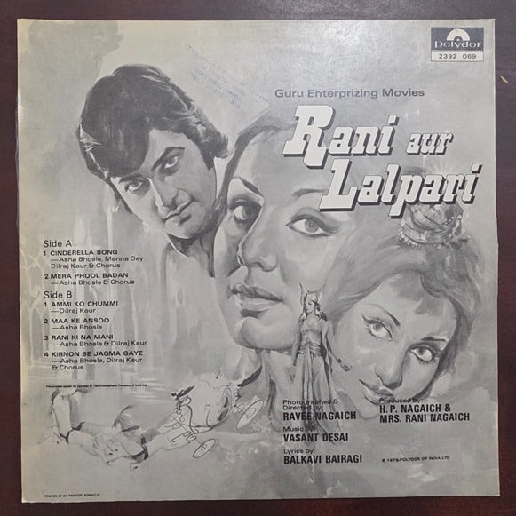 Rani Aur Lalpari - Record LP Vinyl Vintage - Bollywood - Image 2
