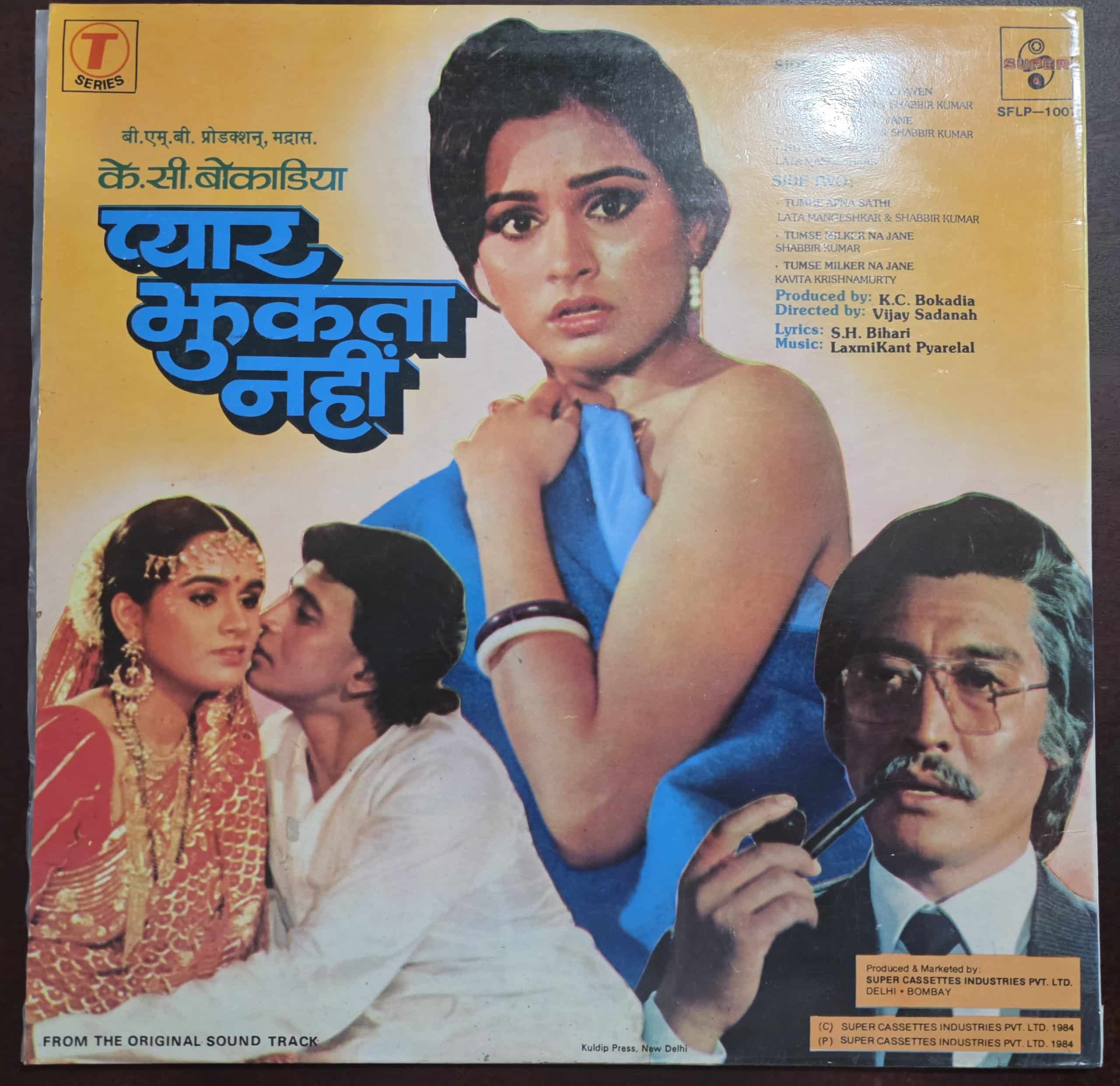 Pyar Jhukta Nahin - Record LP Vinyl Vintage - Bollywood - Image 3