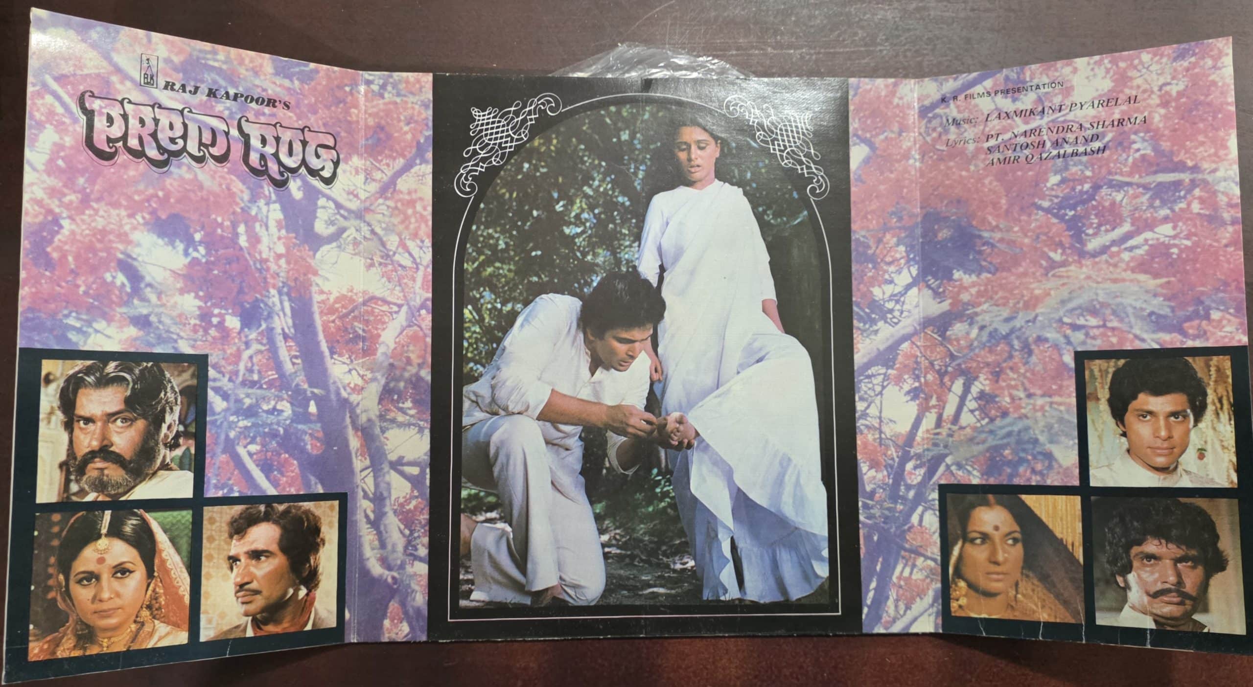 Prem Rog - Record LP Vinyl Vintage - Bollywood - Image 2