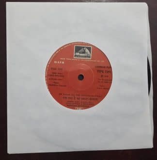 Chor Sipahee - 7EPE 7291 - Record EP Vinyl Vintage -Bollywood