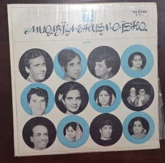 Muqabila-E-Husn-O-Ishq - Mami Bhachu - Record LP Vinyl Vintage - Bollywood