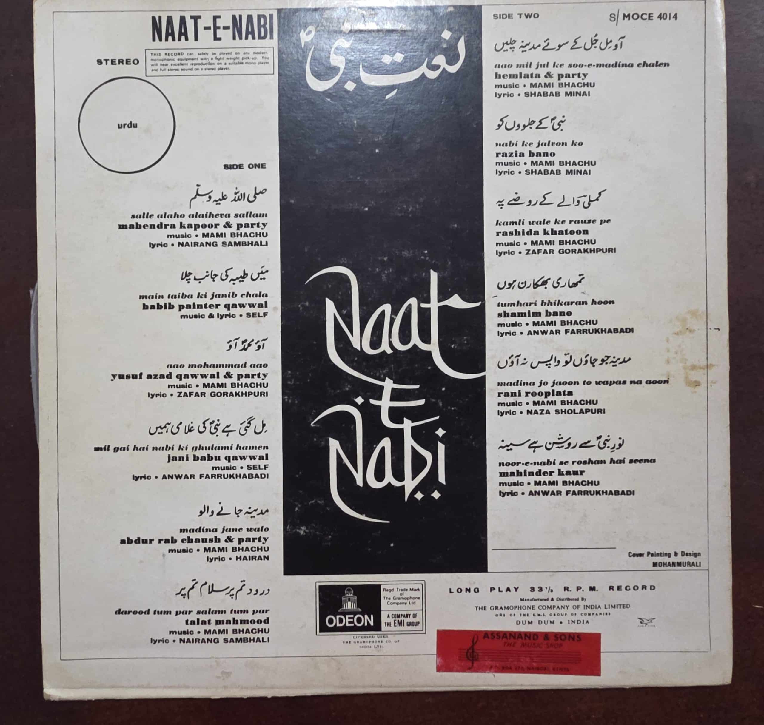 Naat-E-Nabi - Qawwali - Record LP Vinyl Vintage - Bollywood - Image 2