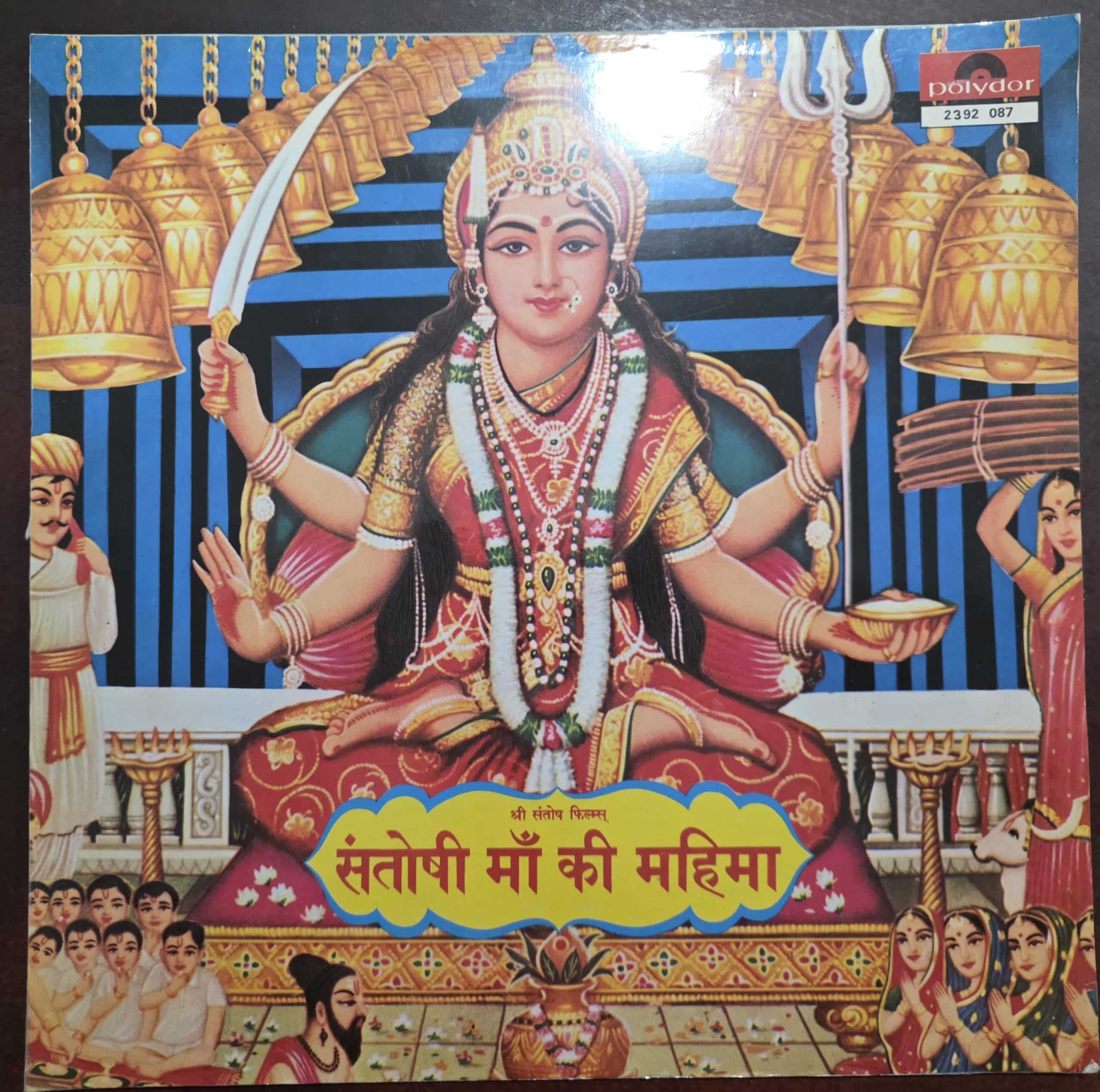 Santoshi Maa Ki Mahima - Record LP Vinyl Vintage - Bollywood