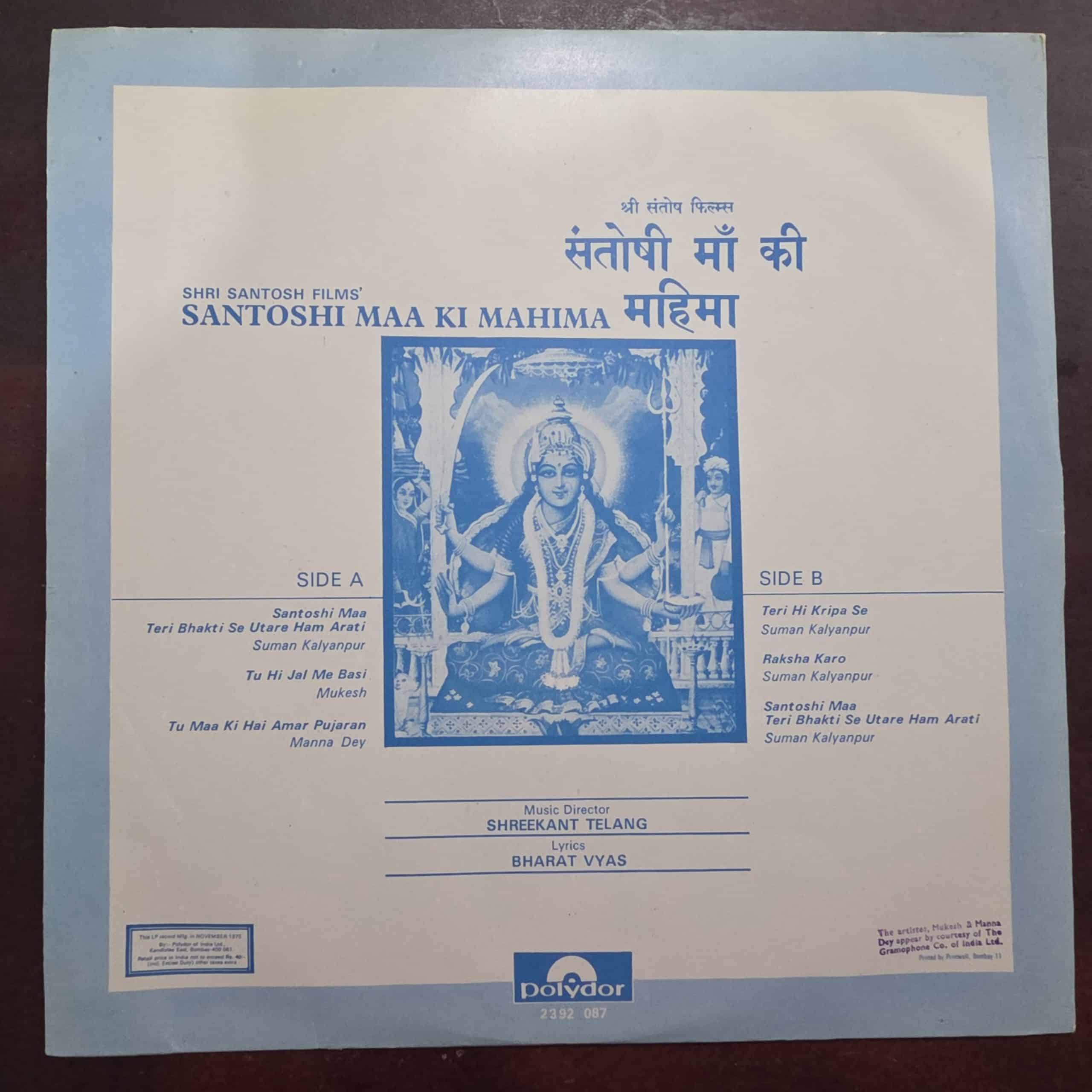 Santoshi Maa Ki Mahima - Record LP Vinyl Vintage - Bollywood - Image 2