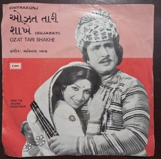 Man No Manigar - 7EPE 10125 (Gujurati) - Record EP Vinyl Vintage -Bollywood