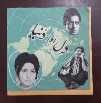 Dil Aur Duniya - EKCA 5157 - Record EP Vinyl Vintage -Bollywood