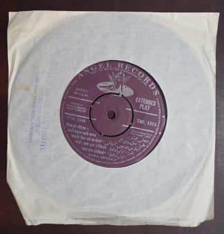 Electric Guitar - Sunil Ganguly - TAE 1313 - Record EP Vinyl Vintage -Bollywood