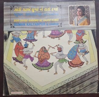 Gori Garbe Ghoomo Ne Raase Ramo - Suman Kalyanpur - Gujurati - Record LP Vinyl Vintage