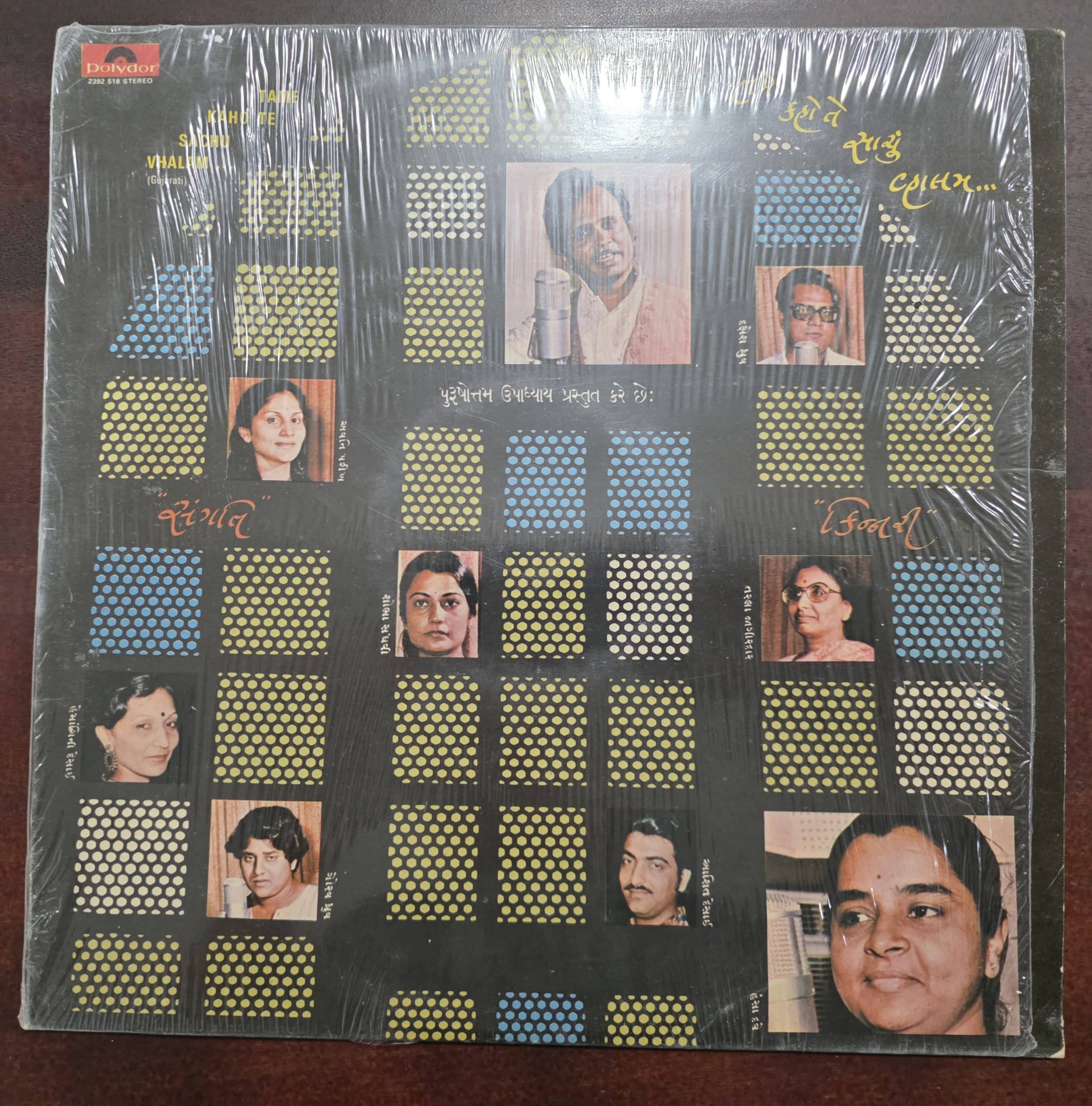 Tame Kaho Te Sachu Vhalam - Gujurati - Record LP Vinyl Vintage - Bollywood