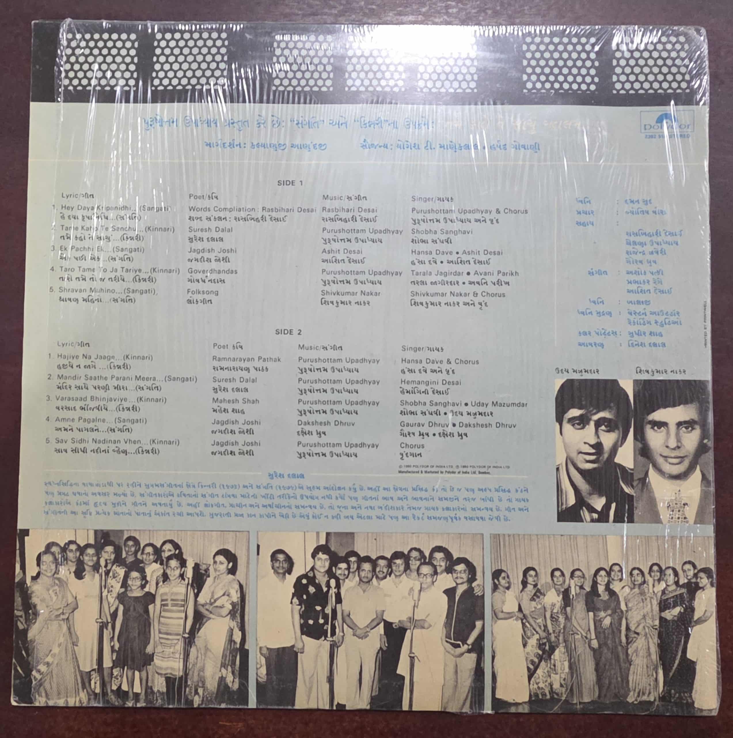 Tame Kaho Te Sachu Vhalam - Gujurati - Record LP Vinyl Vintage - Bollywood - Image 2