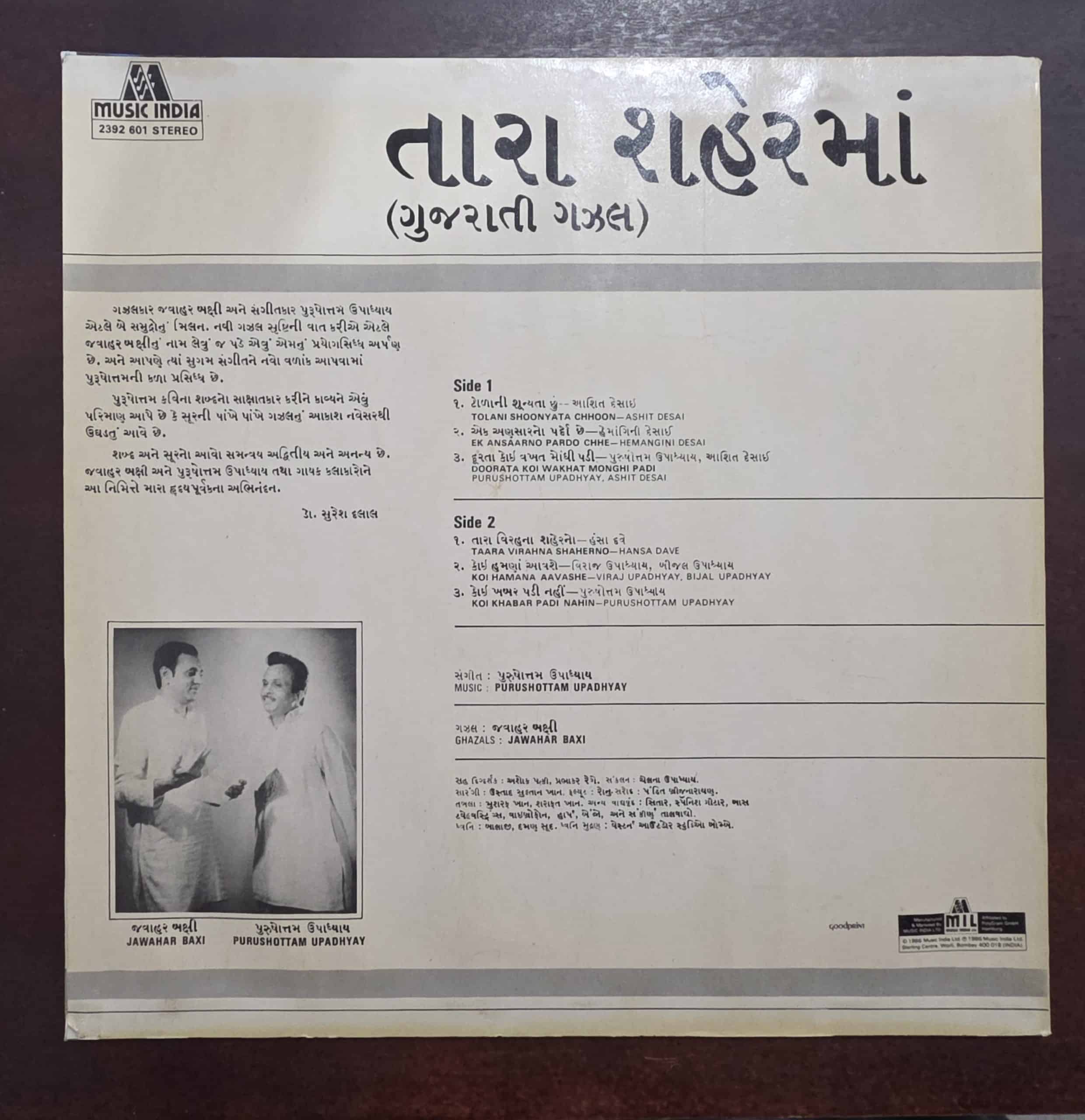 Tara Shaherman - (Gujarati Ghazals) - Record LP Vinyl Vintage - Bollywood - Image 2