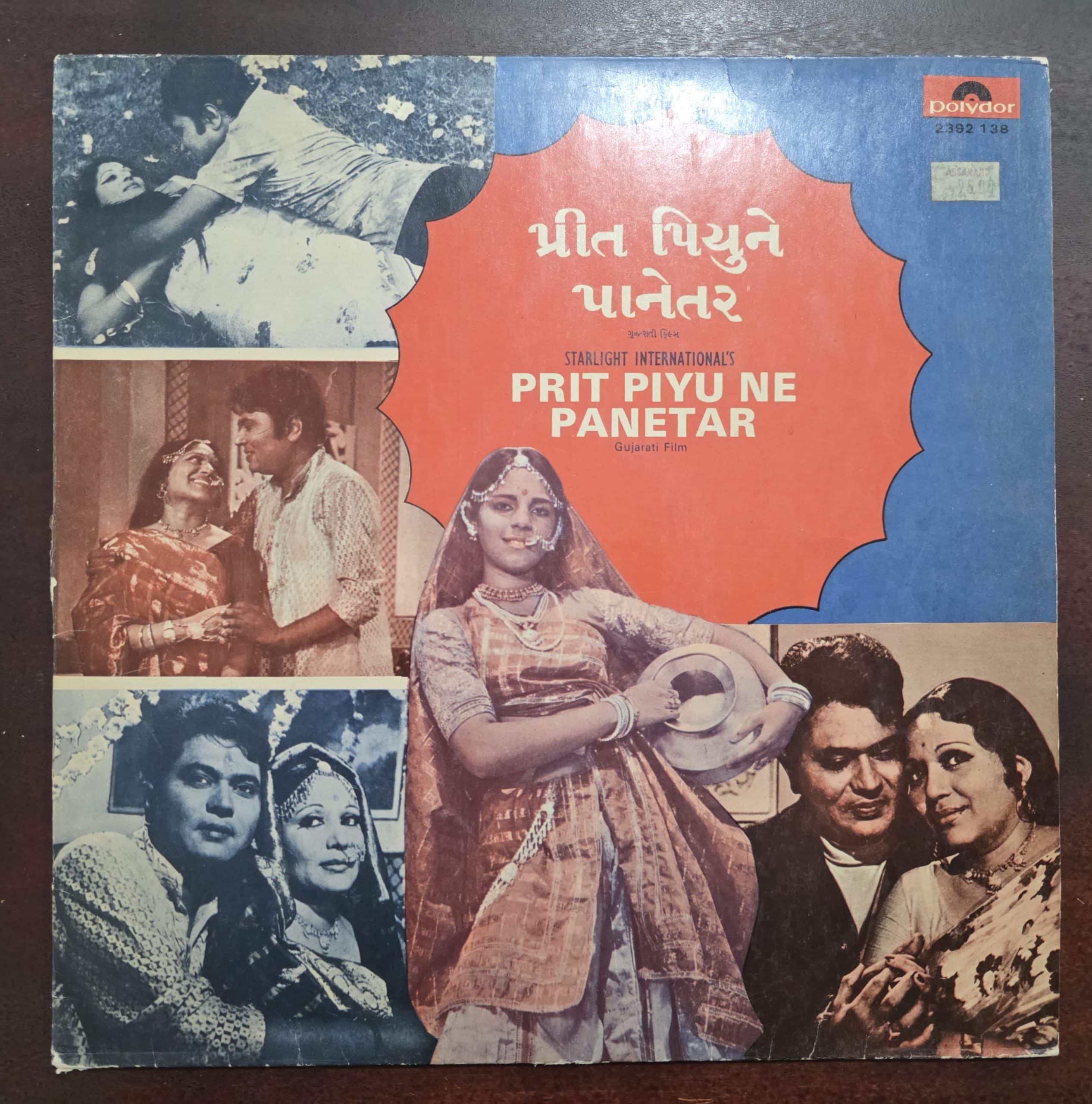 Prit Piyu Ne Panetar- Gujurati - Record LP Vinyl Vintage - Bollywood