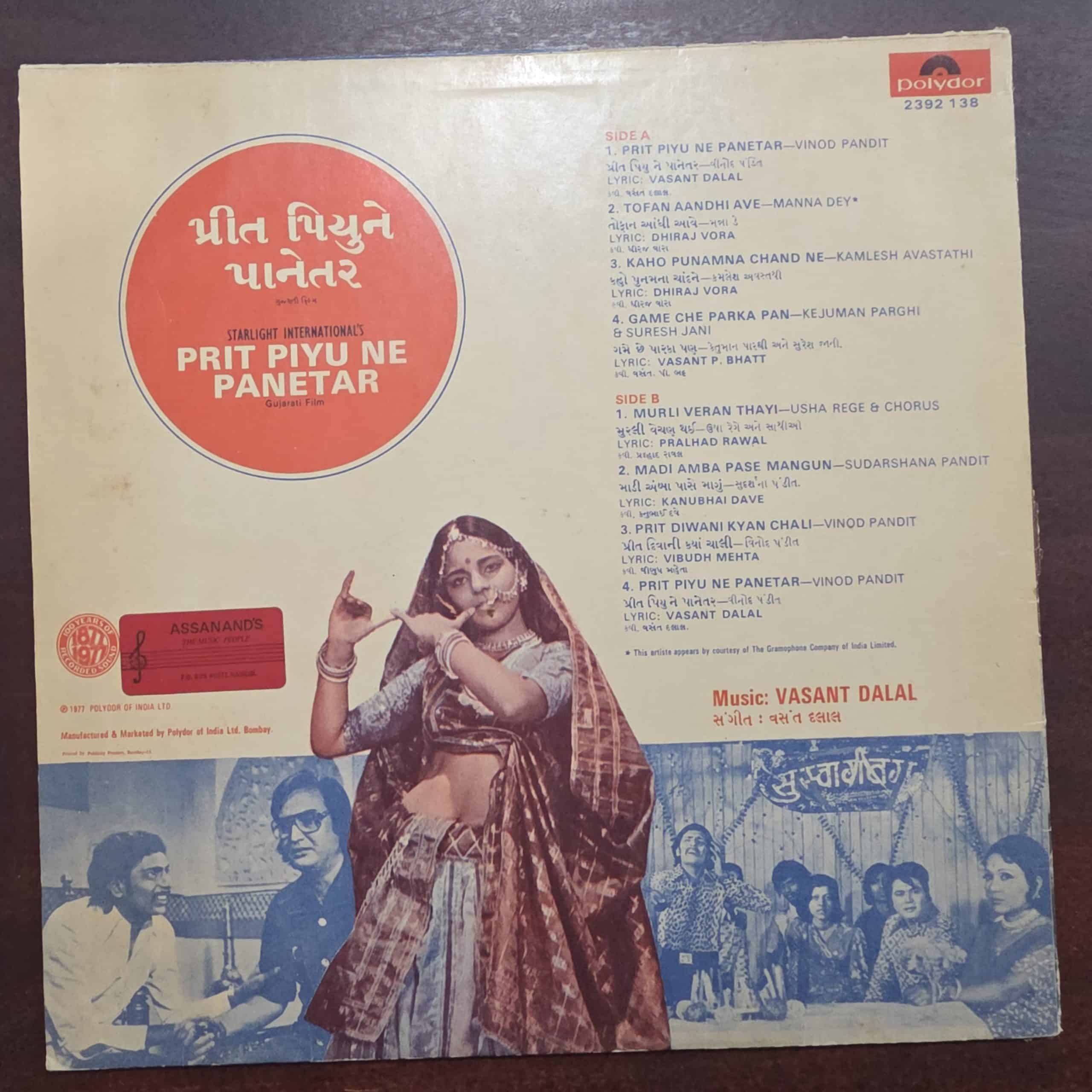 Prit Piyu Ne Panetar- Gujurati - Record LP Vinyl Vintage - Bollywood - Image 2