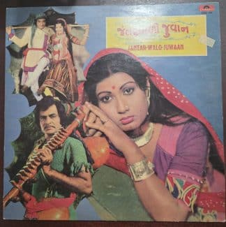 Jantar-Walo-Juwaan - Gujurati  - Record LP Vinyl Vintage - Bollywood