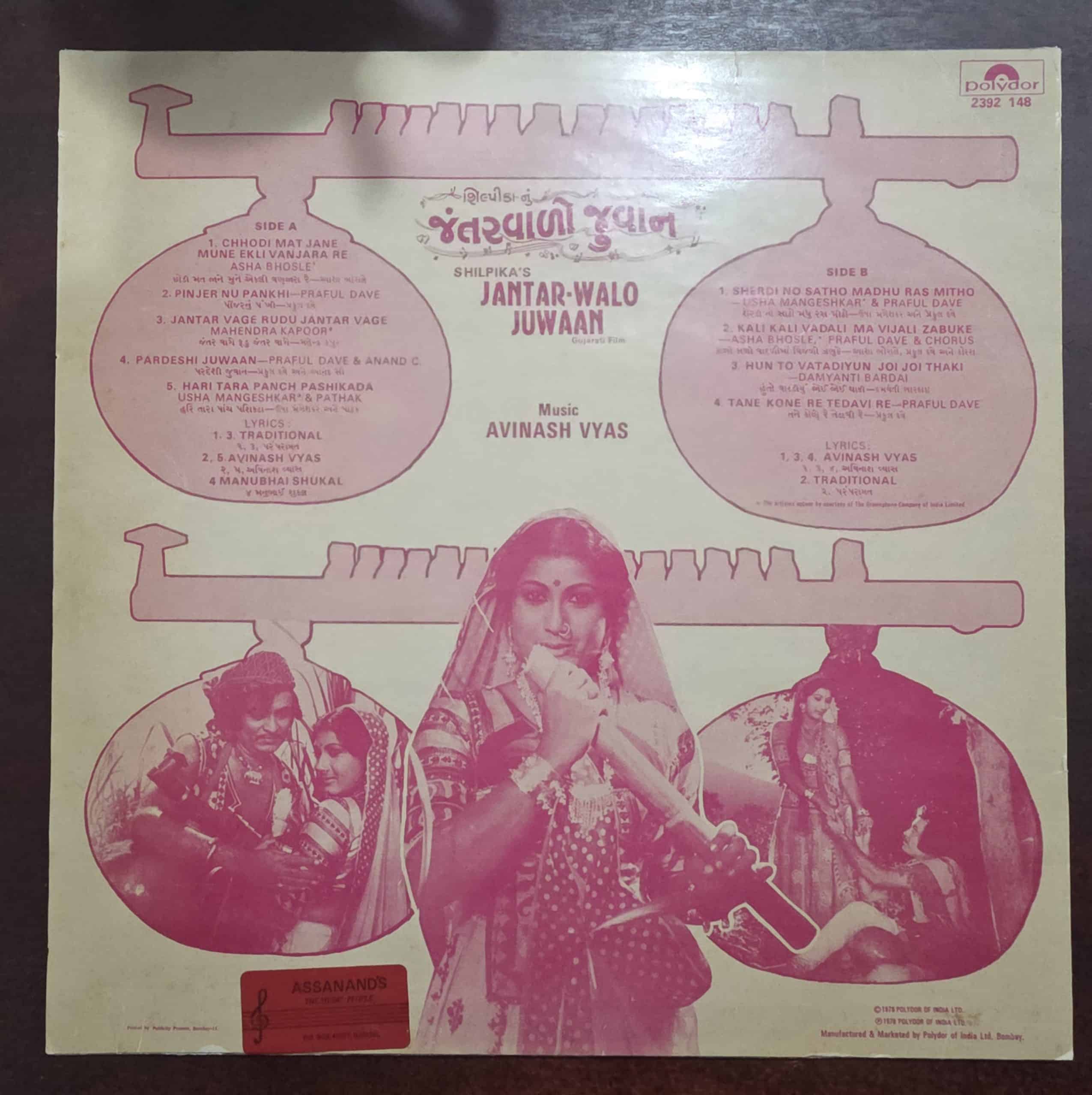 Jantar-Walo-Juwaan - Gujurati - Record LP Vinyl Vintage - Bollywood - Image 2