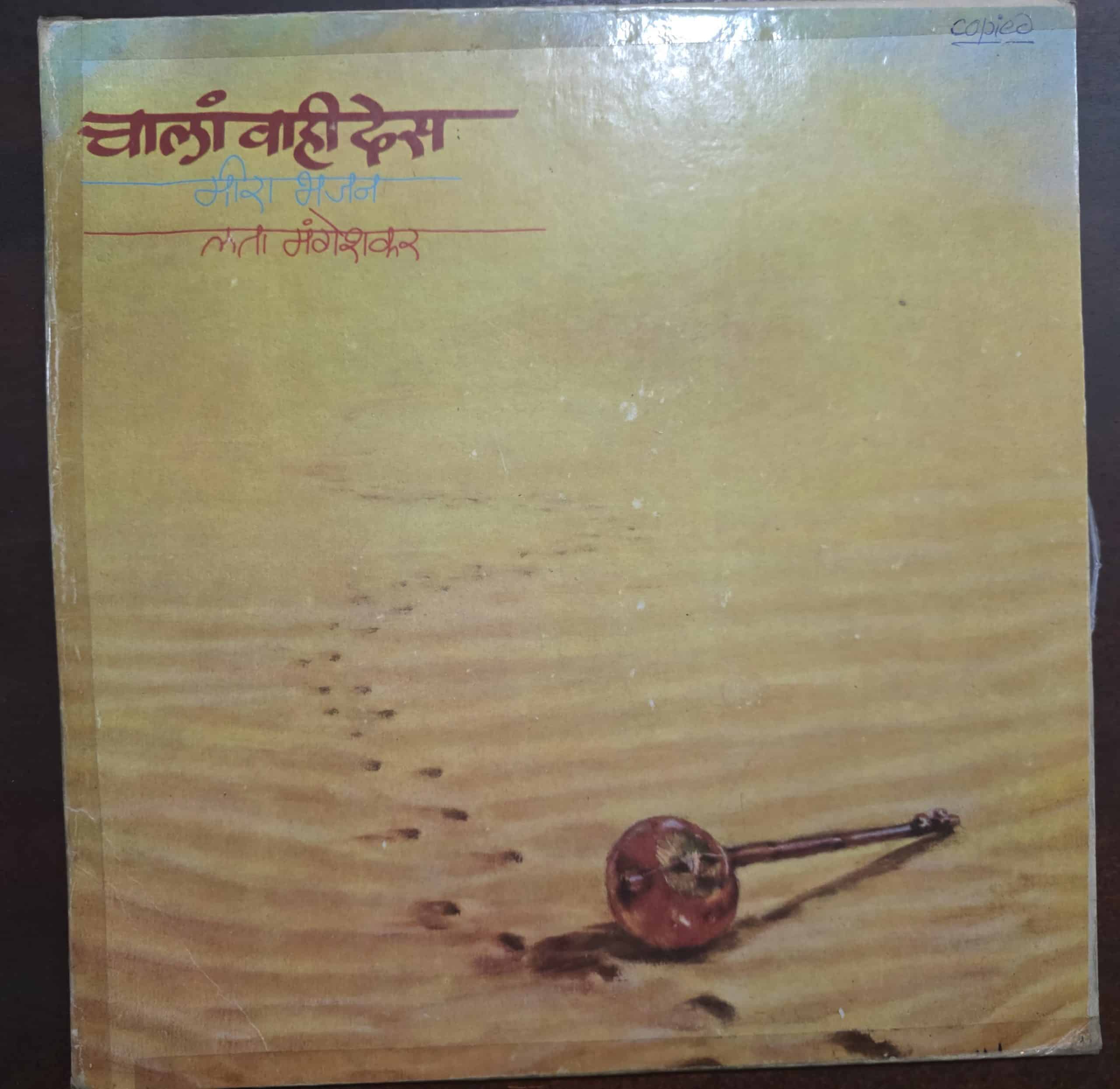 Chala Vahi Des (Meera Bhajan) - Lata Mangeshkar - Record LP Vinyl Vintage