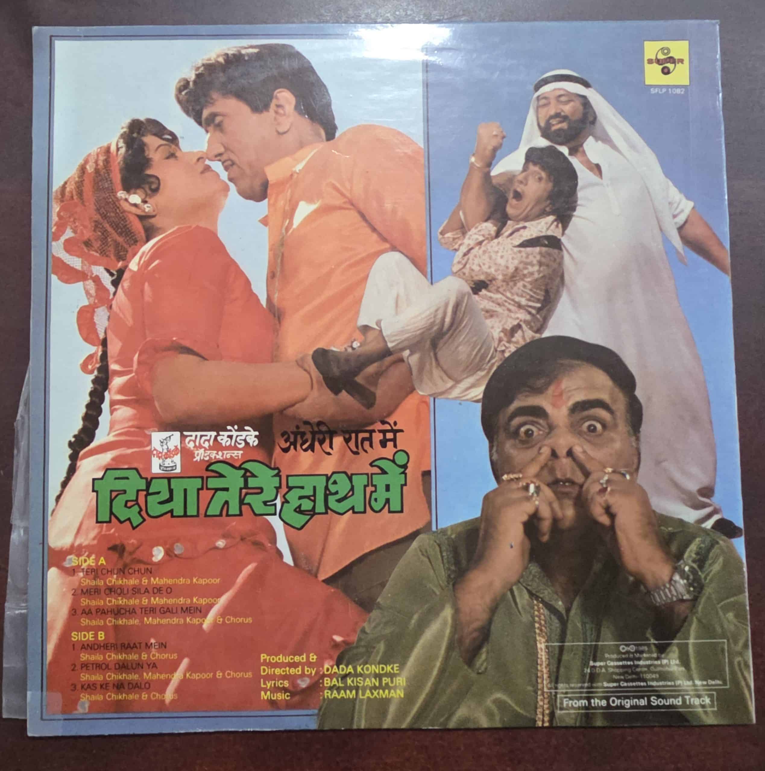 Andheri raat mein diya tere haath - Gujurati- Record LP Vinyl Vintage - Image 2