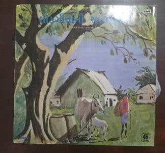 Lokgeetoni Sarvani - 2  - Gujurati  - Record LP Vinyl Vintage - Bollywood