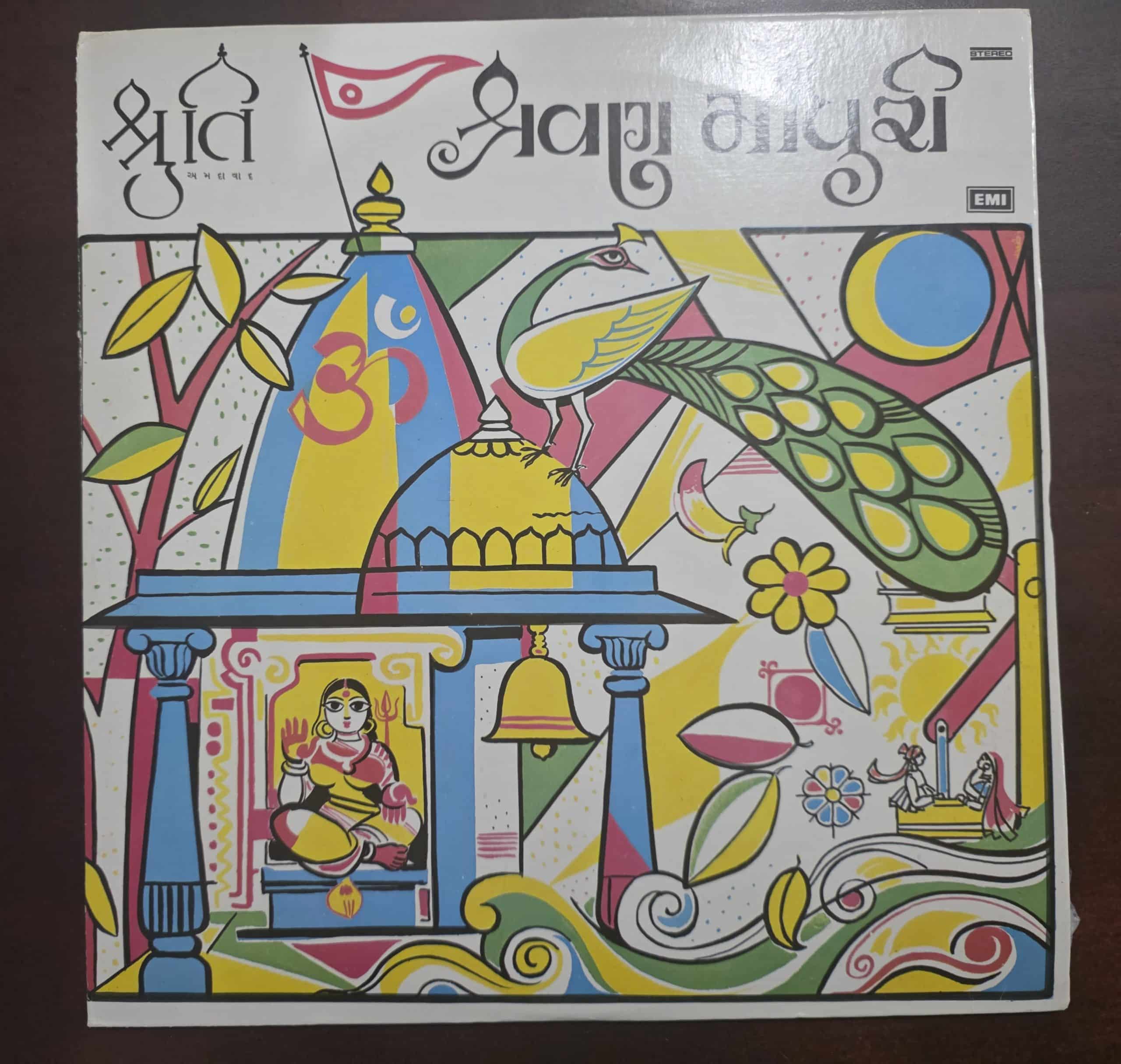 Shravan Madhuri - Shruti-Ahmedabad - Gujurati - Record LP Vinyl Vintage - Bollywood