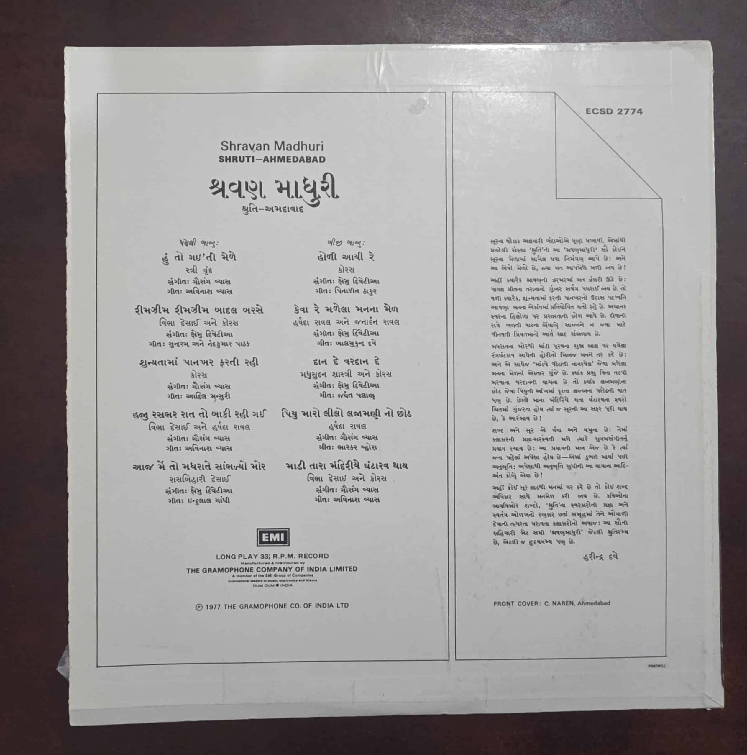 Shravan Madhuri - Shruti-Ahmedabad - Gujurati - Record LP Vinyl Vintage - Bollywood - Image 2