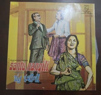 Santu Rangili  - Gujurati  Play - Record LP Vinyl Vintage - Bollywood