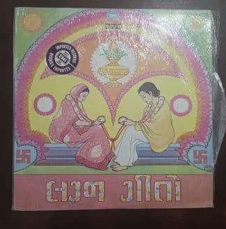 Lagna Geeto  - Gujurati  - Record LP Vinyl Vintage - Bollywood