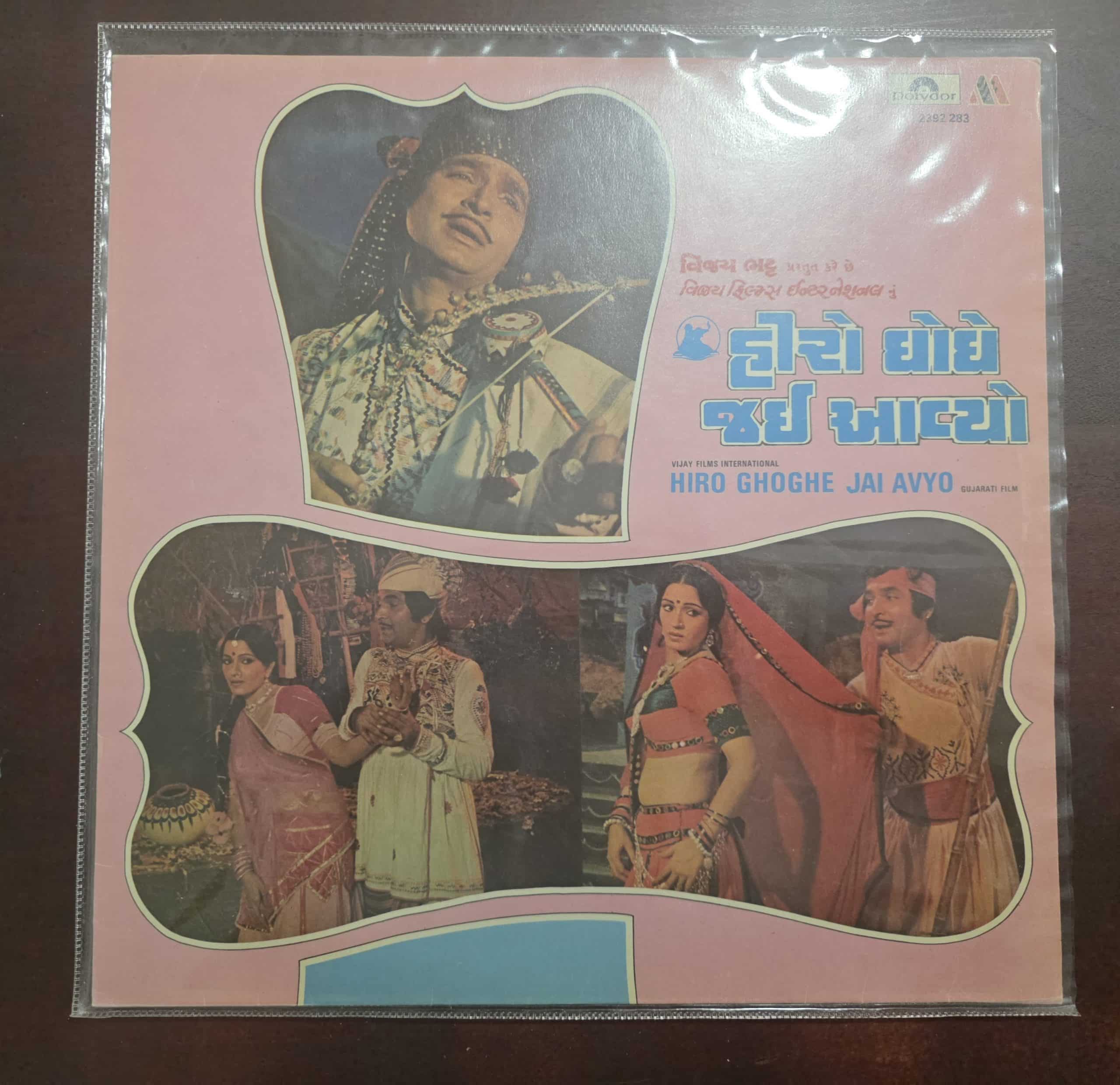 Hiro Ghoghe Jai Avyo - Gujurati - Record LP Vinyl Vintage - Bollywood