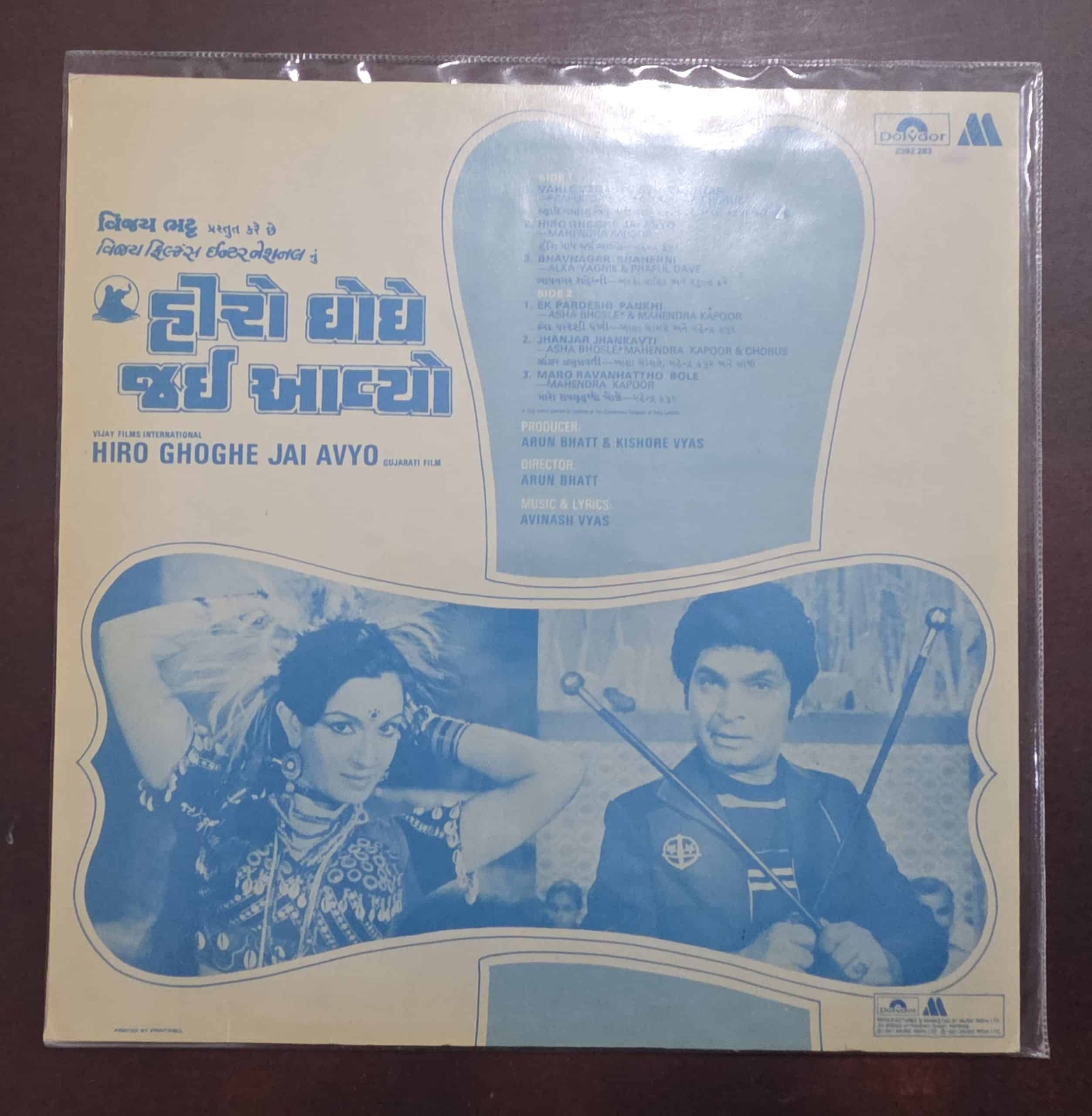 Hiro Ghoghe Jai Avyo - Gujurati - Record LP Vinyl Vintage - Bollywood - Image 2