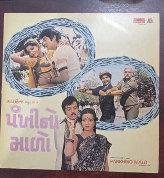 Pankhino Malo - Gujurati - Record LP Vinyl Vintage