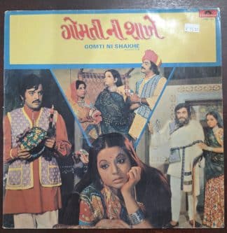 Gomti Ni Shakhe - Gujurati - Record LP Vinyl Vintage