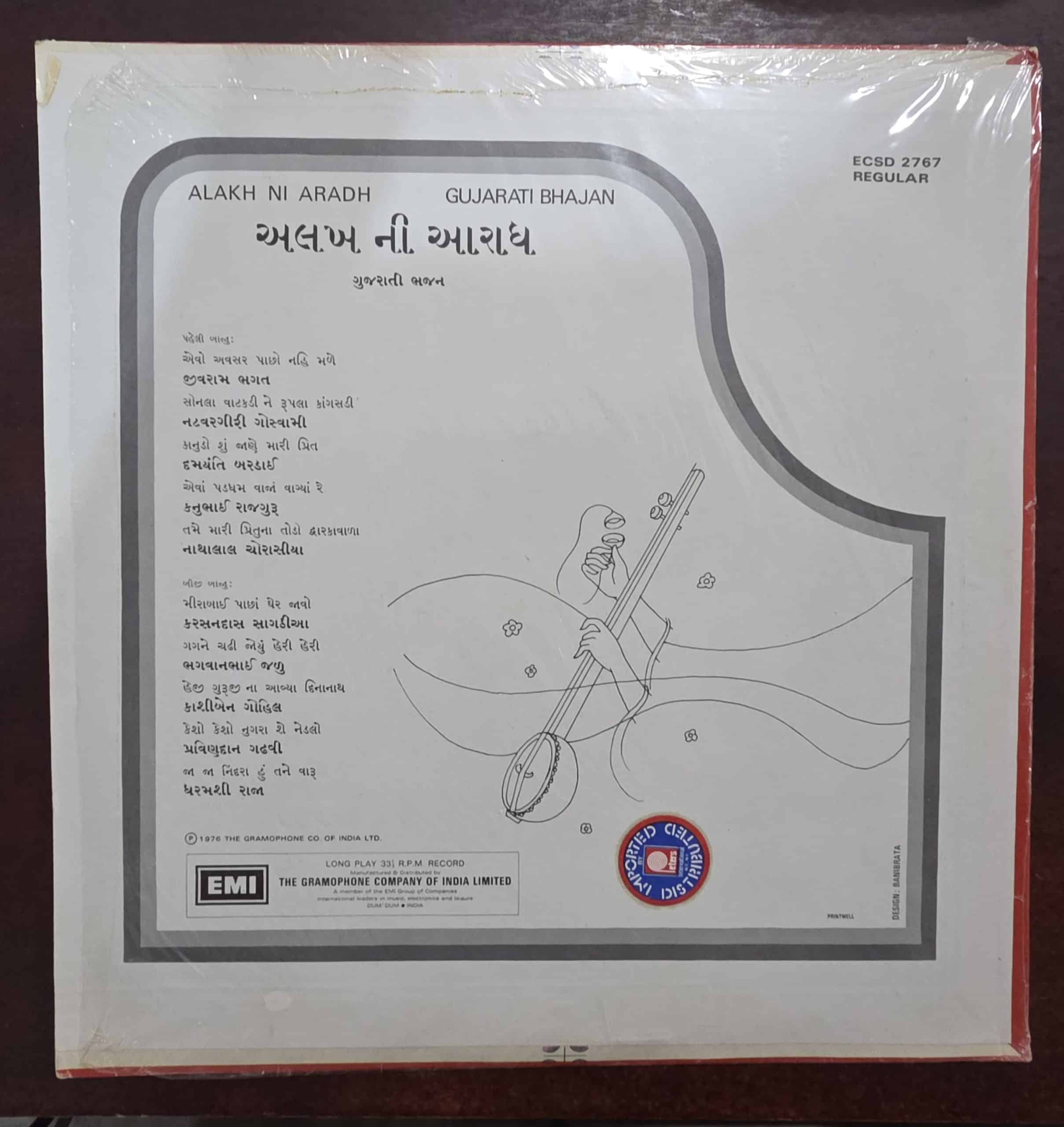Alakh Ni Aradh - Gujarati Bhajan - Record LP Vinyl Vintage - Bollywood - Image 2