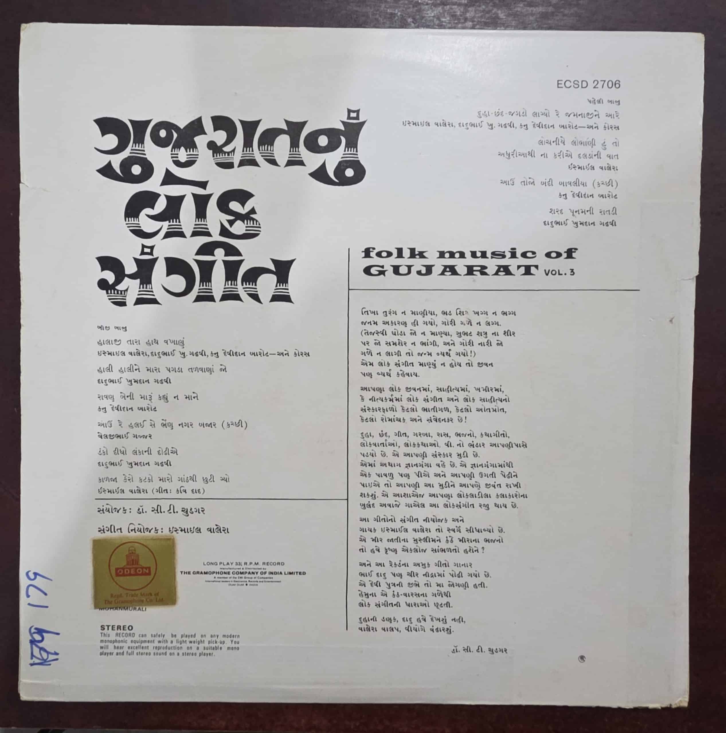 Folk Music Of Gujarat Vol. 3 - Gujurati - Record LP Vinyl Vintage - Bollywood - Image 2