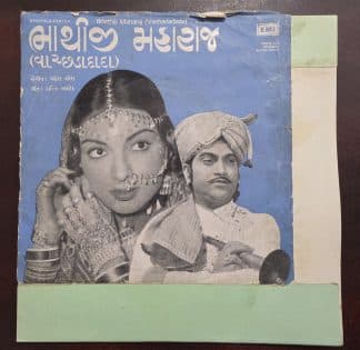 Bhathiji Maharaj (Vachadadada) - 7EPE 10219 - Gujurati - Record EP Vinyl Vintage -Bollywood