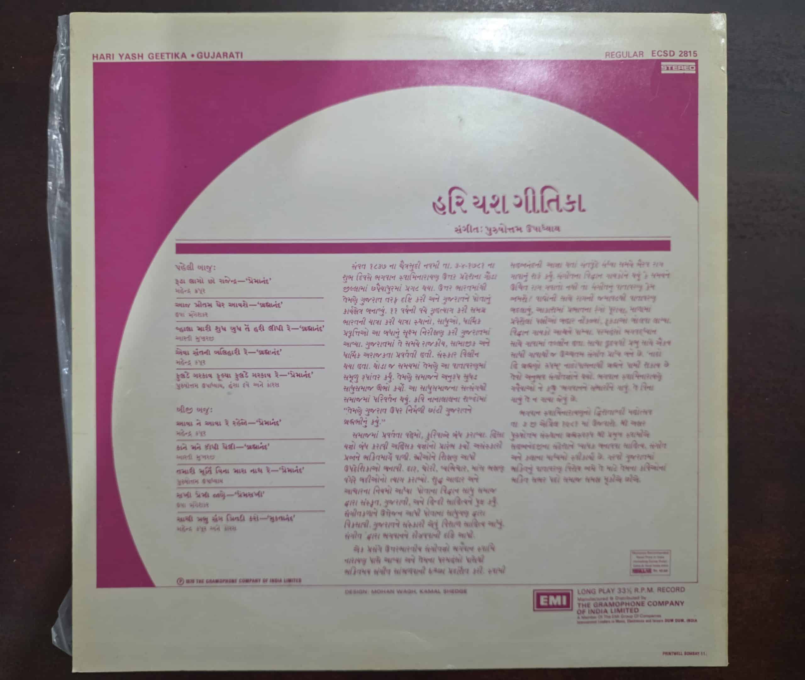 Hari Yash Geetika - Gujurati - Record LP Vinyl Vintage - Image 2