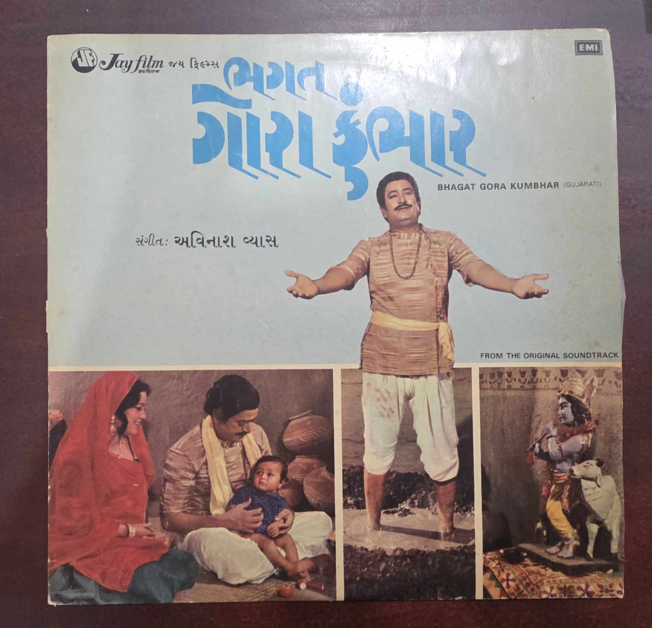 Bhagat Gora Kumbhar - Gujurati - Record LP Vinyl Vintage