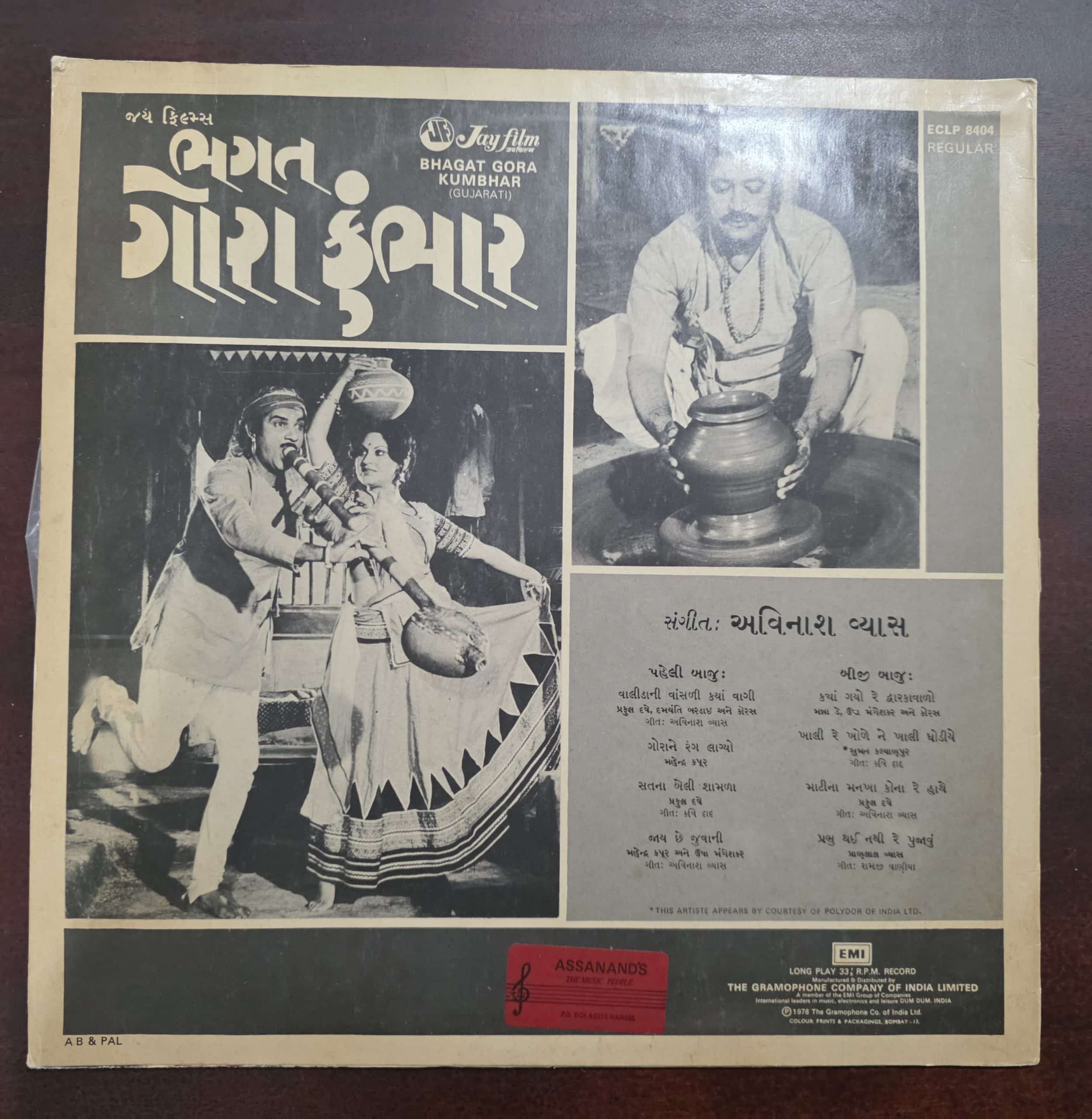 Bhagat Gora Kumbhar - Gujurati - Record LP Vinyl Vintage - Image 2