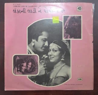 Lankani Ladi Ne Ghoghano Var - Gujurati - Record LP Vinyl Vintage