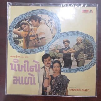 Pankhino Malo - Gujurati - Record LP Vinyl Vintage